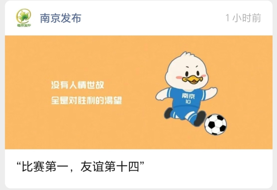 旺财28官网-苏超才刚开始，不止一座城市觉得自己赢了