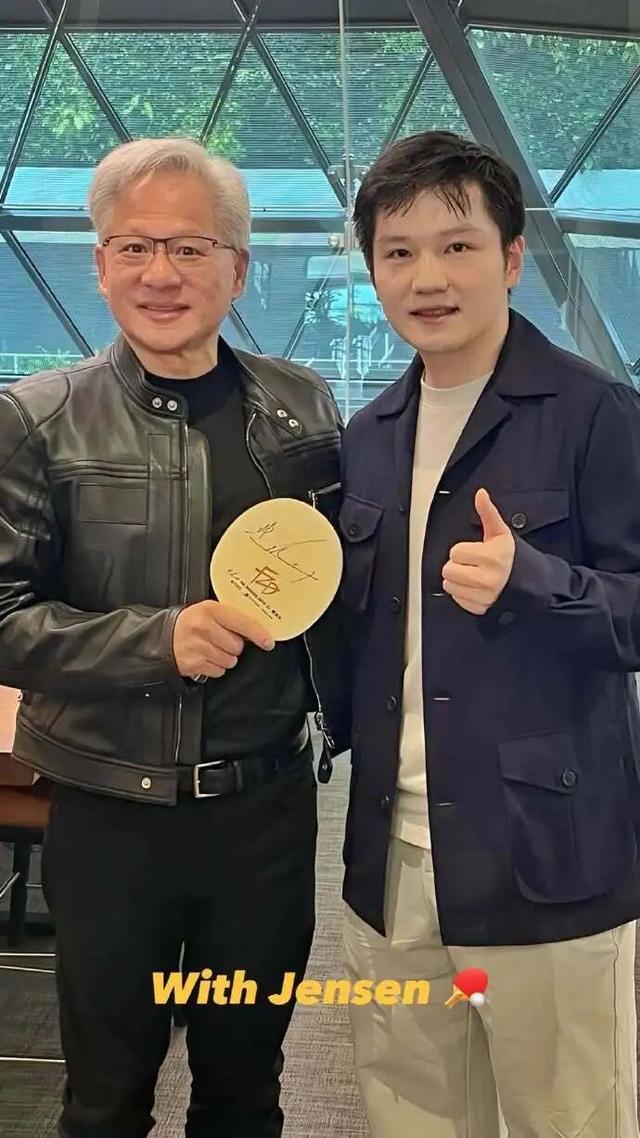 旺财28登录入口-樊振东晒与黄仁勋合照，赠送对方签名球拍