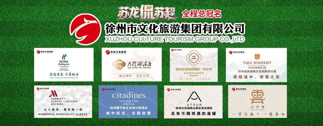 徐州队VS宿迁队，最新观赛攻略！球迷请注意！