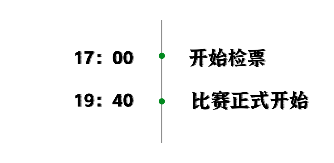 徐州队VS宿迁队，最新观赛攻略！球迷请注意！