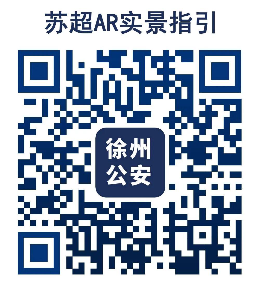 徐州队VS宿迁队，最新观赛攻略！球迷请注意！
